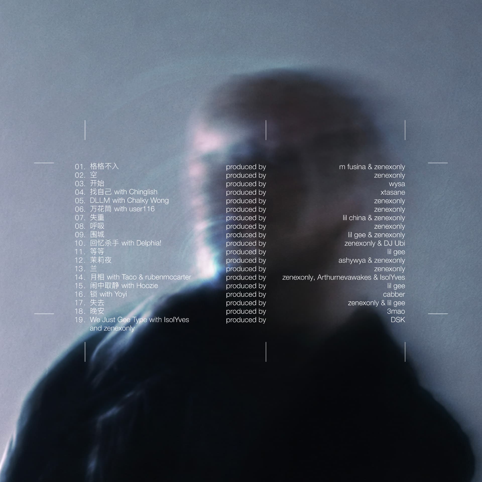 空拍 tracklist and producer credits